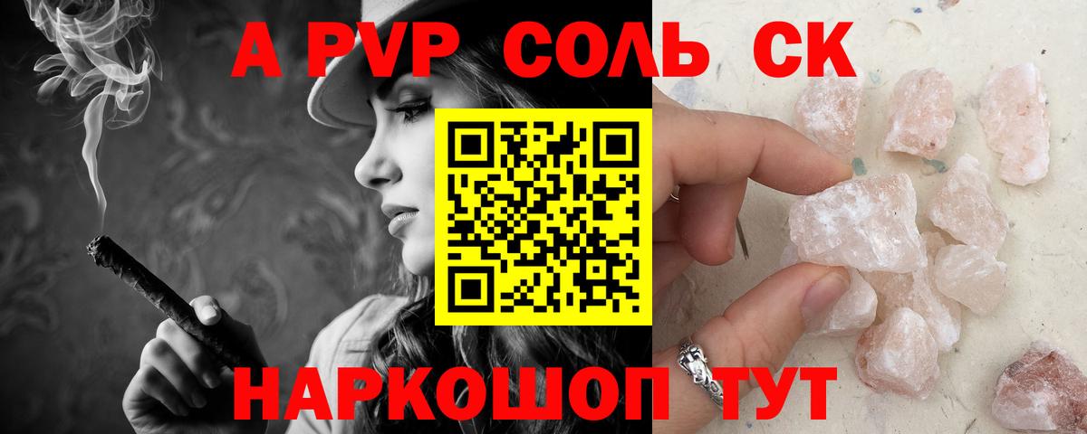 APVP VHQ Алейск