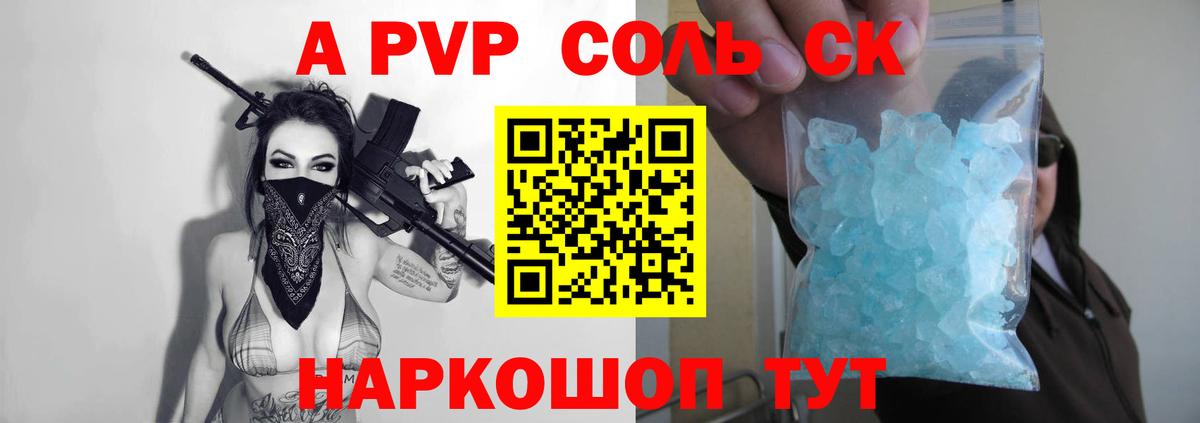 Алейск  A-PVP  купить наркотики цена  А ПВП кристаллы  A PVP VHQ  А ПВП крисы CK  Вход с VPN 