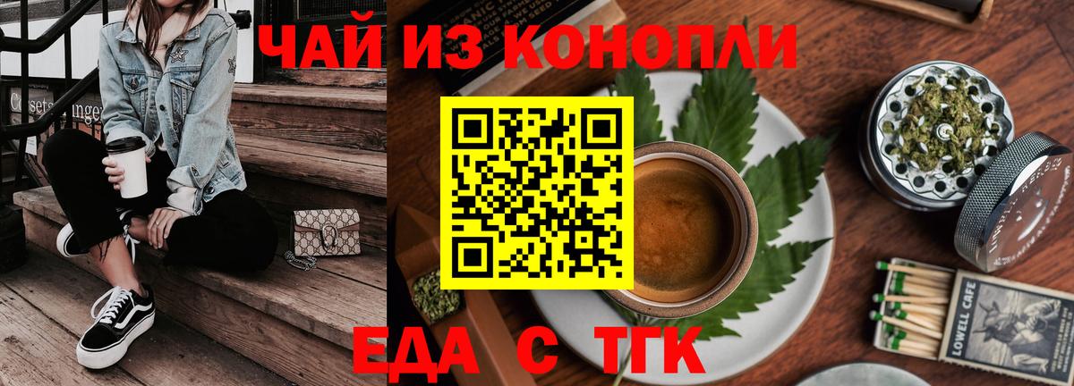 Алейск  Cannafood конопля  Вход с VPN 