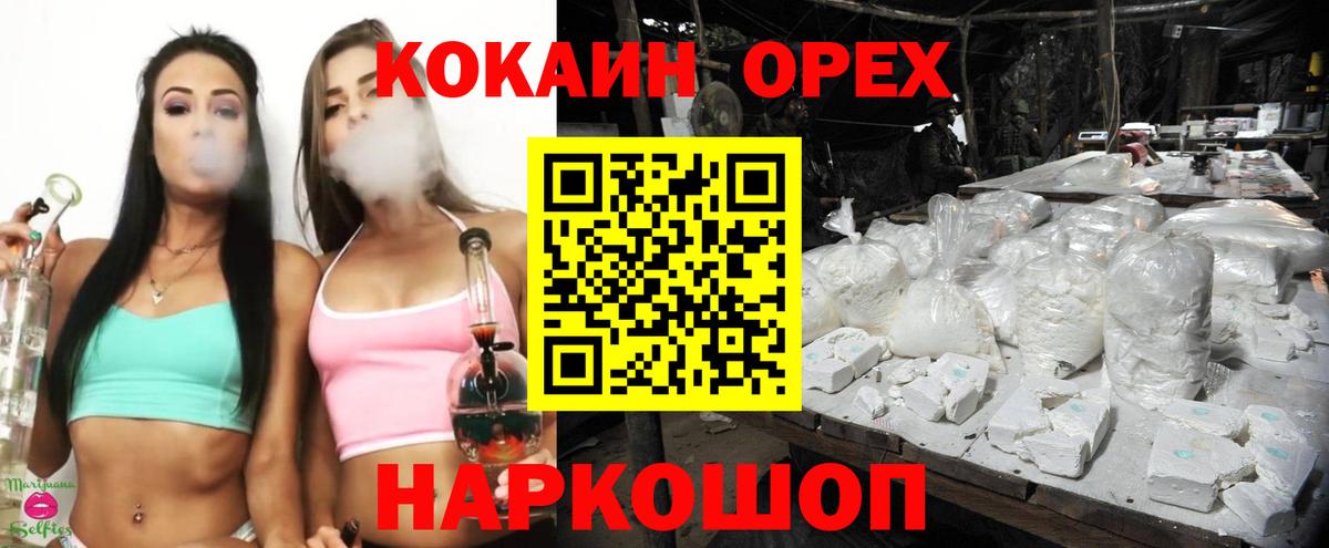 где купить наркоту  Вход с VPN  Алейск  COCAIN 99%  КОКАИН Columbia  КОКАИН 