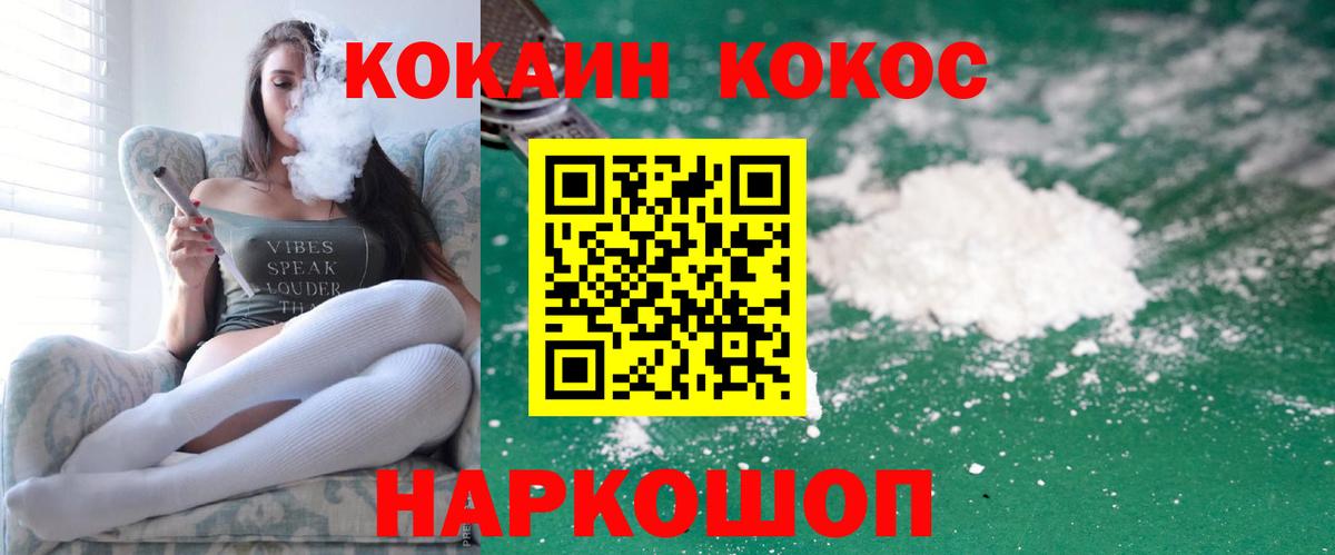 Кокаин Колумбийский Алейск