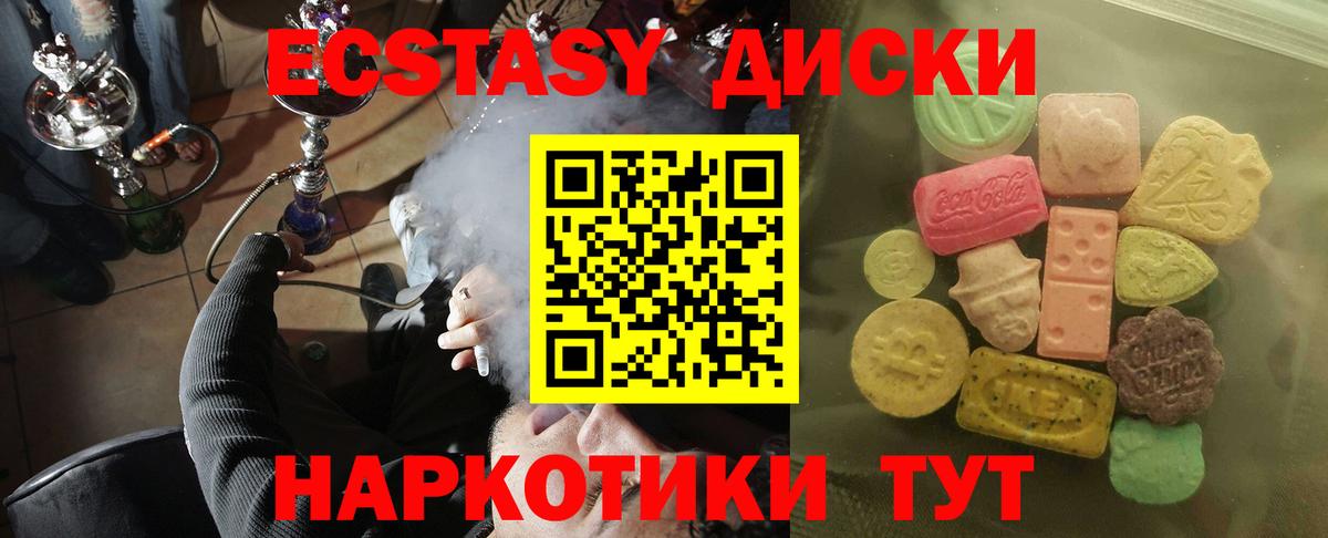 Ecstasy 280мг Алейск