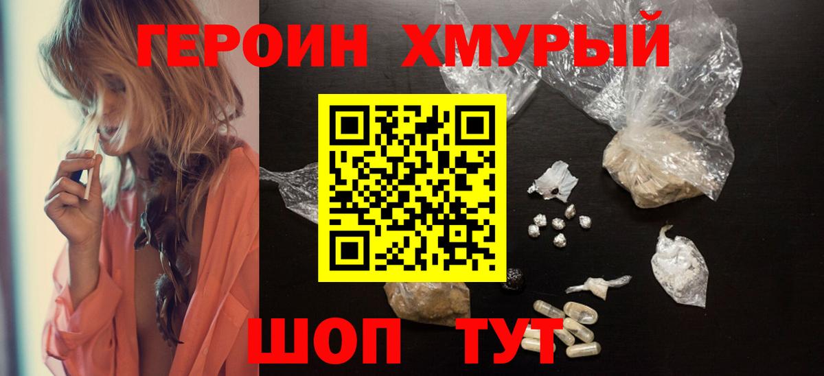 Алейск  Героин Афган  Вход с VPN 