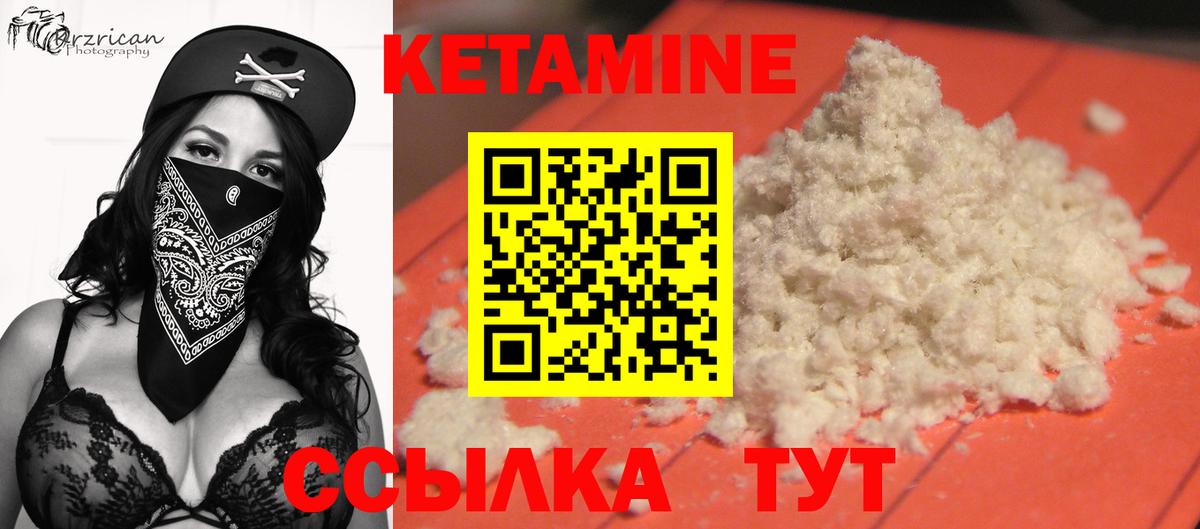 КЕТАМИН ketamine  Вход с VPN  Алейск 