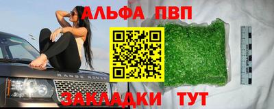 альфа пвп VHQ Гудермес