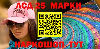 мескалин Гулькевичи