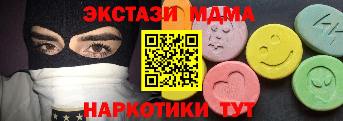 MDMA молли  Вход с VPN  MDMA  МДМА кристаллы  Алейск 