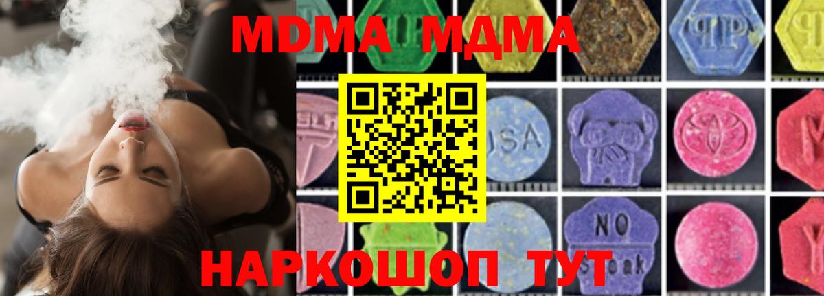 MDMA Molly Алейск