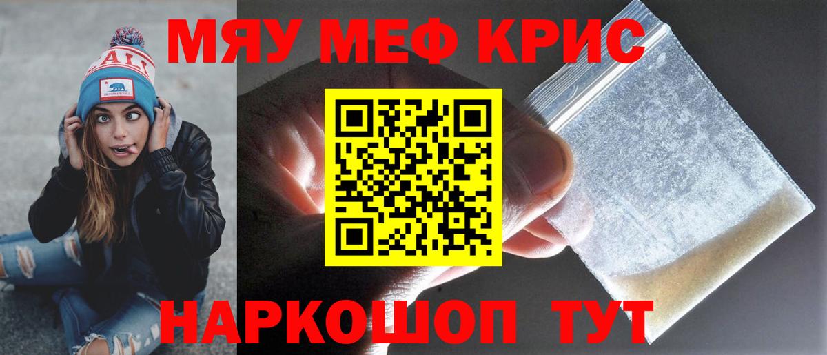 Меф Алейск
