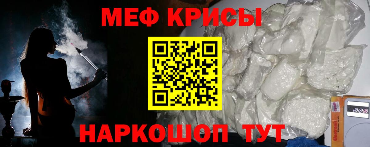 МЯУ-МЯУ VHQ  Меф  Вход с VPN  МЕФ  Мефедрон VHQ  Алейск 