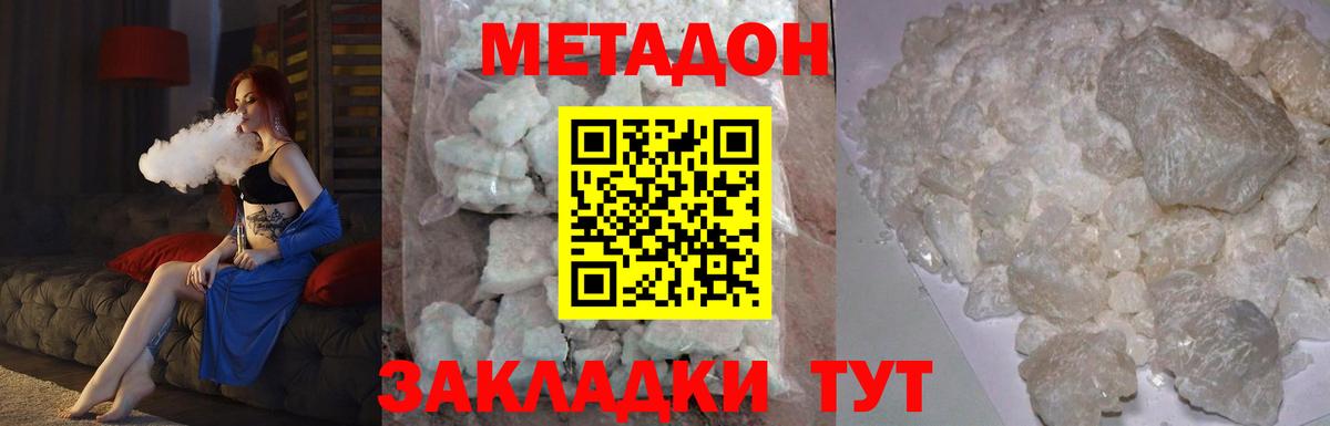 МЕТАДОН кристалл  Вход с VPN  Алейск 
