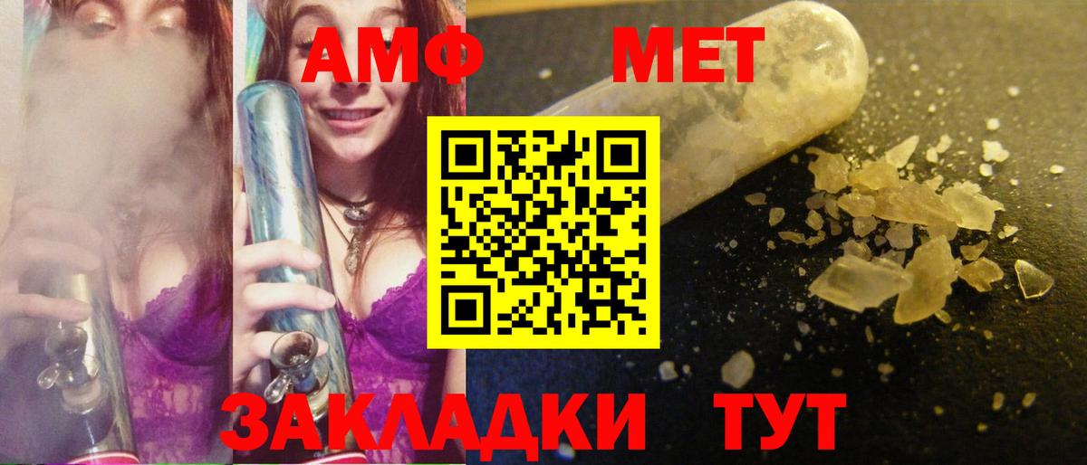 Первитин кристалл  Вход с VPN  Алейск  Первитин кристалл 