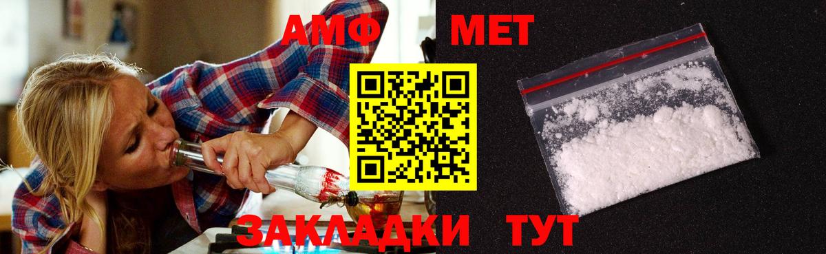 МЕТАМФЕТАМИН кристалл Алейск
