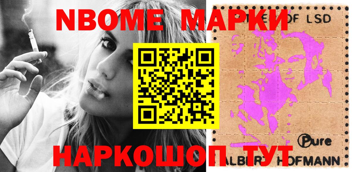Алейск  Марки N-bome 1,5мг  Вход с VPN  Марки N-bome 1,5мг 