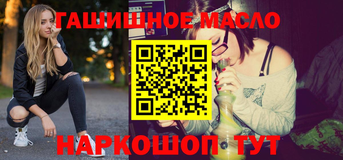 ТГК вейп Алейск