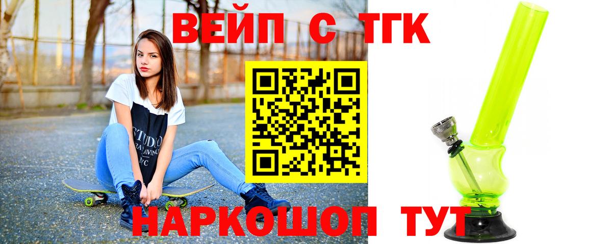 Алейск  Дистиллят ТГК концентрат  Вход с VPN 